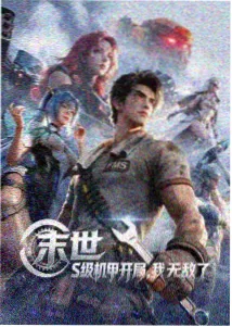 进击的巨人：终章